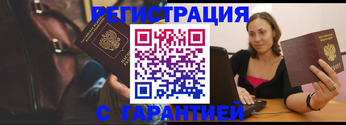 прописка иностранных граждан в Чайковском