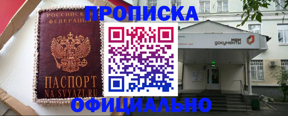 временная регистрация недорого в Чайковском