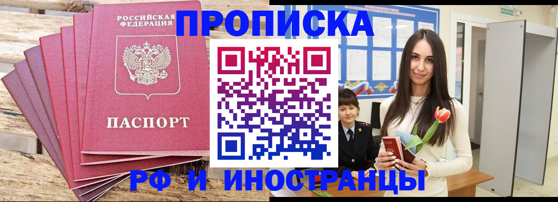 найти адрес прописки в Чайковском