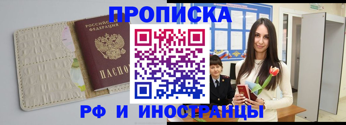 прописка гарантия в Чайковском