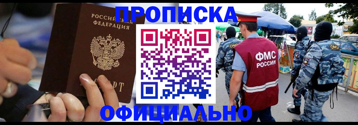 временная регистрация 2025 в Чайковском