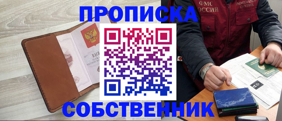 временная регистрация для всех в Чайковском