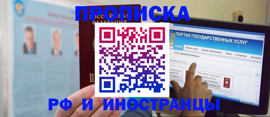 временная регистрация надежно в Чайковском