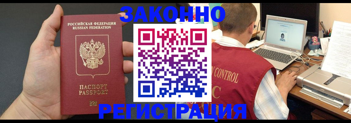 временная регистрация для школы в Чайковском